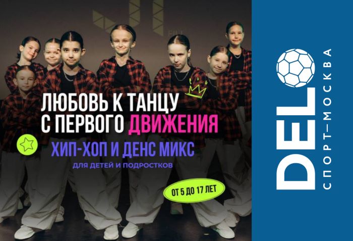 JAMTOWN - танцевальная студия для детей и подростков от 5 до 17 лет!